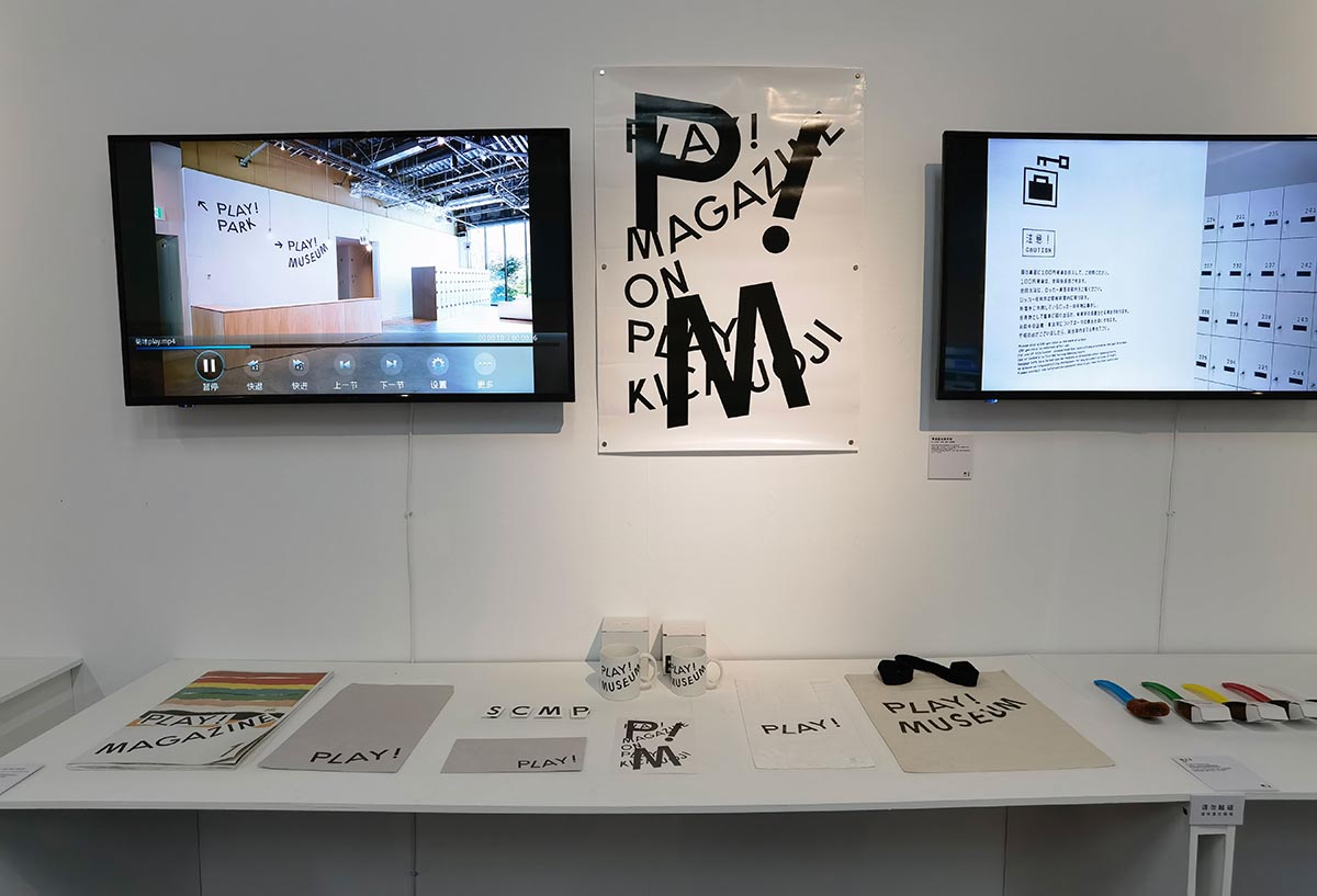 images/art/2021-05-16 日本平面设计展/20.jpg